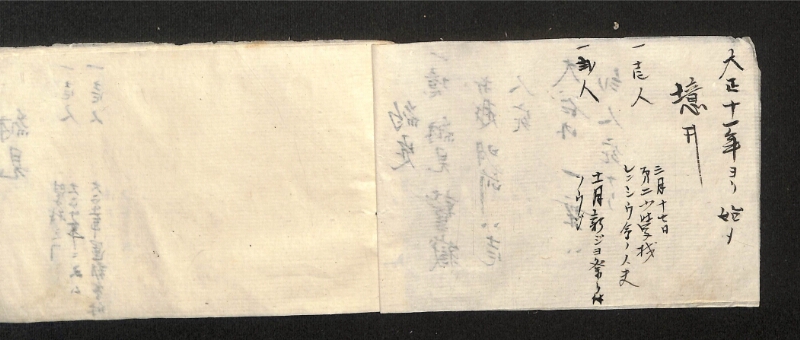 深見区有文書0346 - ページ 3