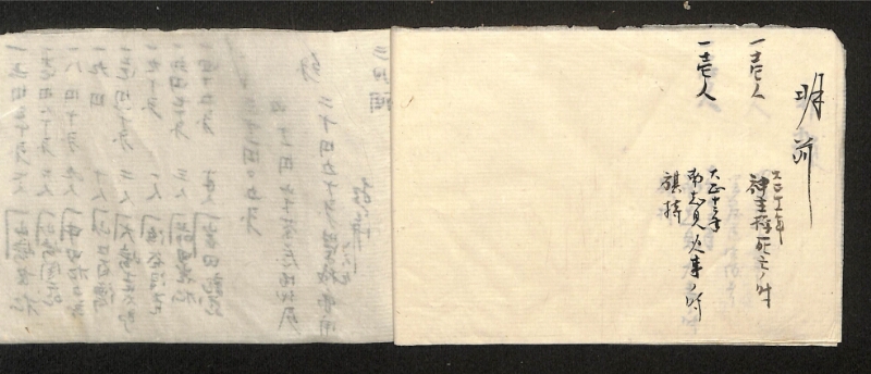 深見区有文書0346 - ページ 9