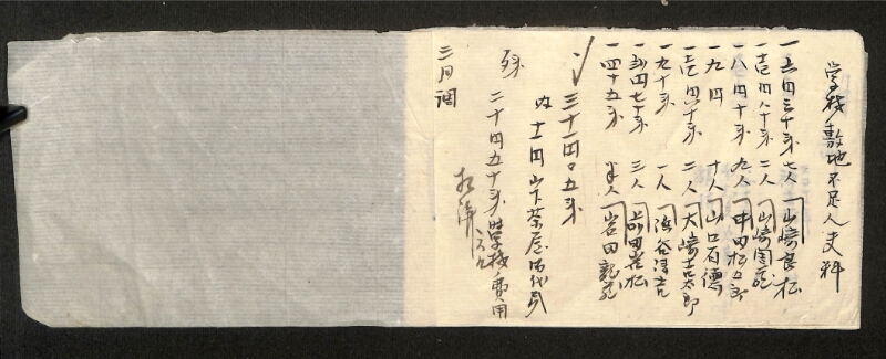 深見区有文書0346 - ページ 10