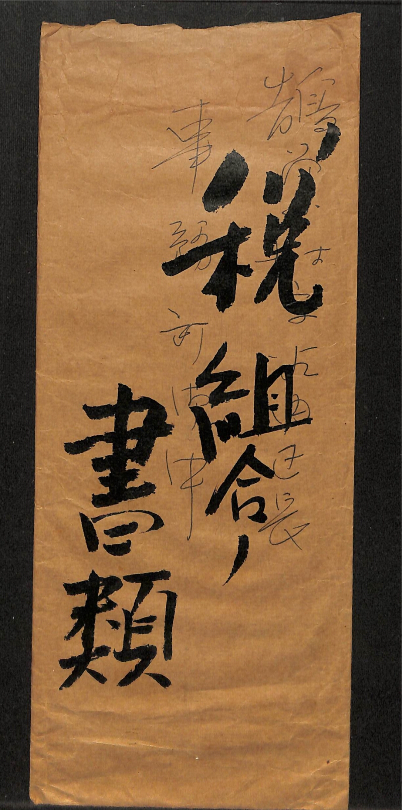 深見区有文書0347 - ページ 1