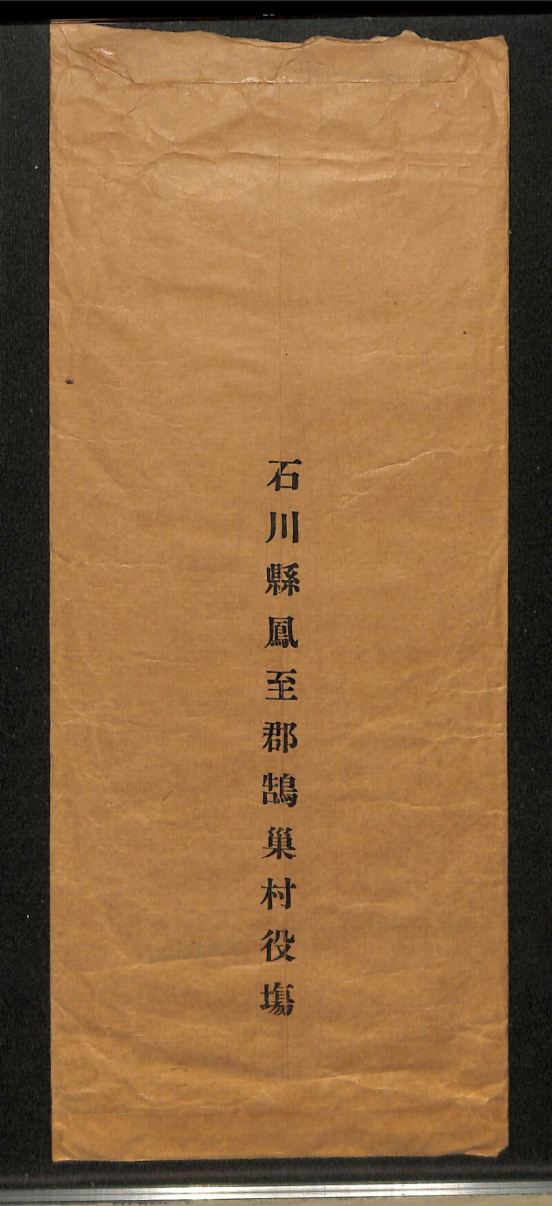 深見区有文書0347 - ページ 2