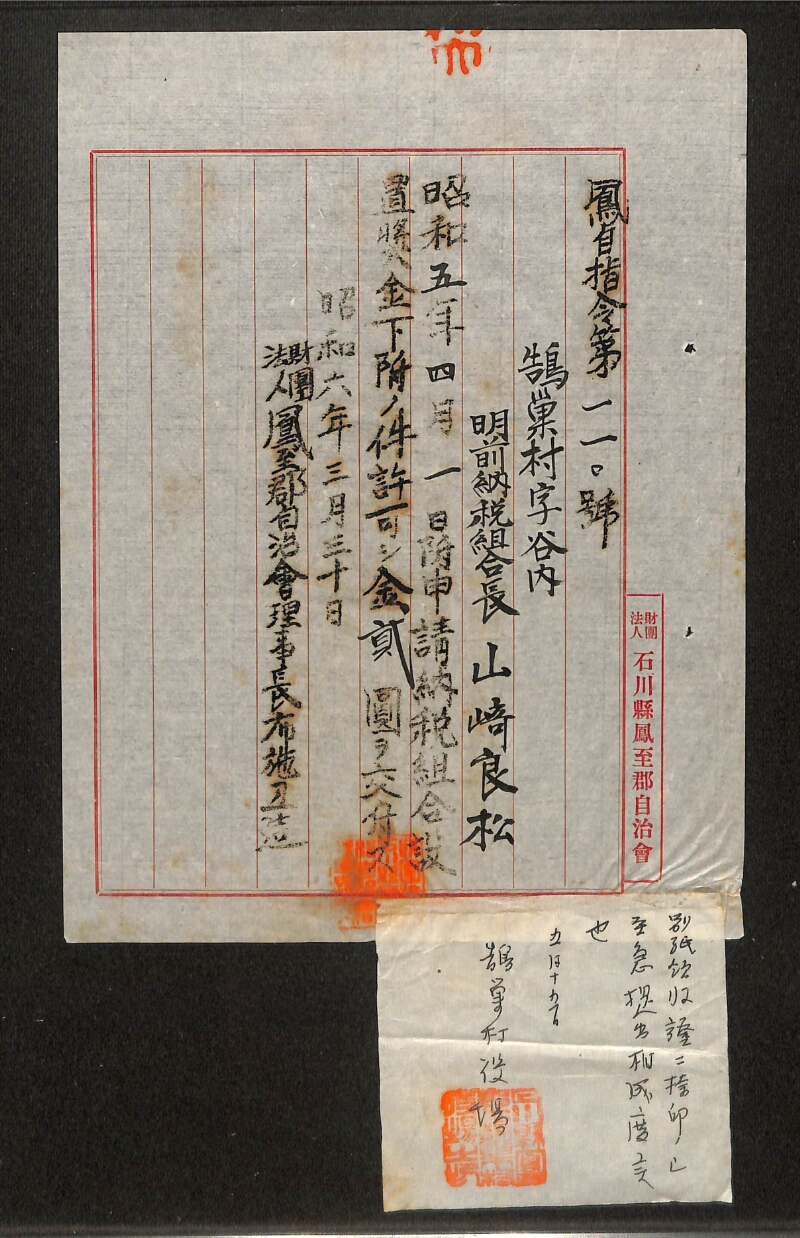 深見区有文書0347 - ページ 3