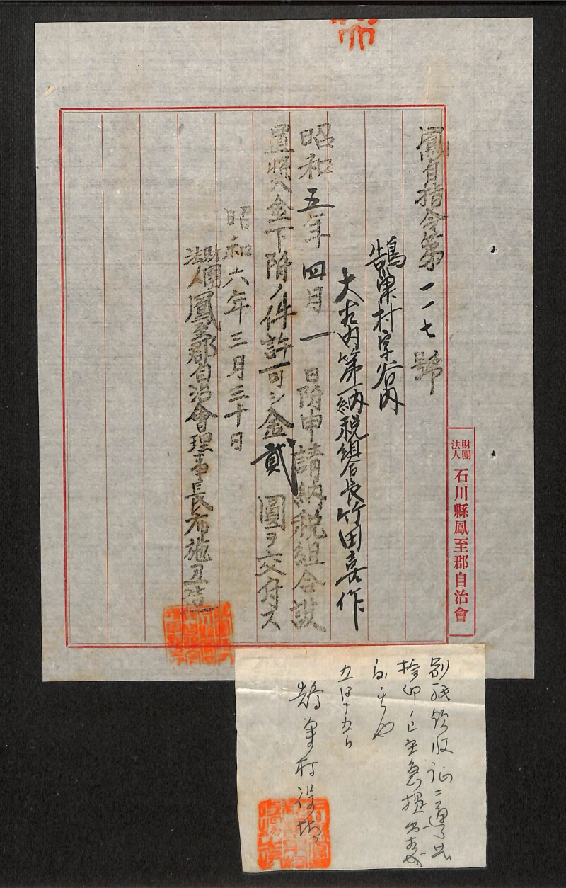 深見区有文書0347 - ページ 4