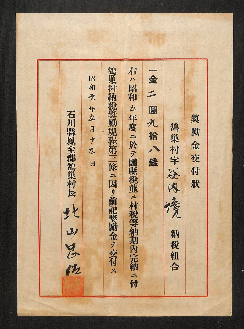 深見区有文書0347 - ページ 5