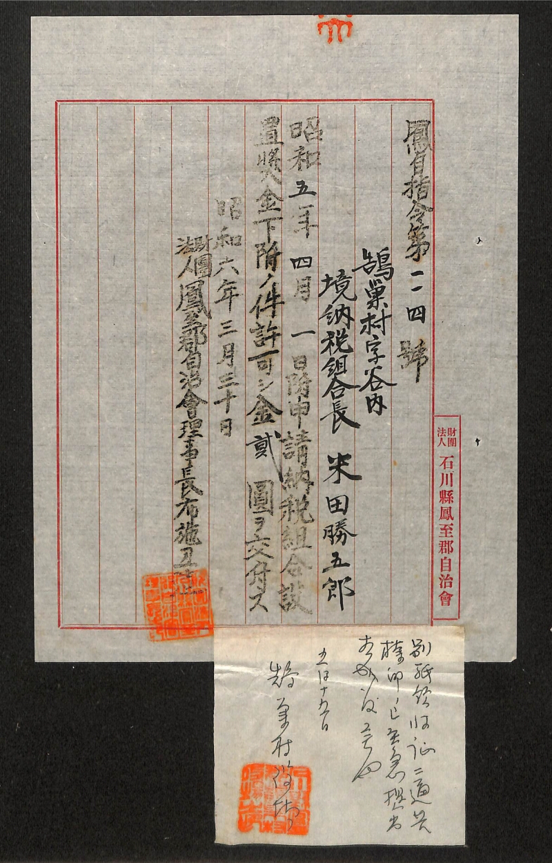 深見区有文書0347 - ページ 6