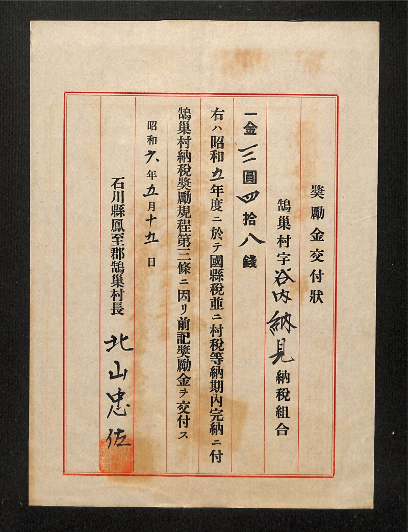深見区有文書0347 - ページ 7