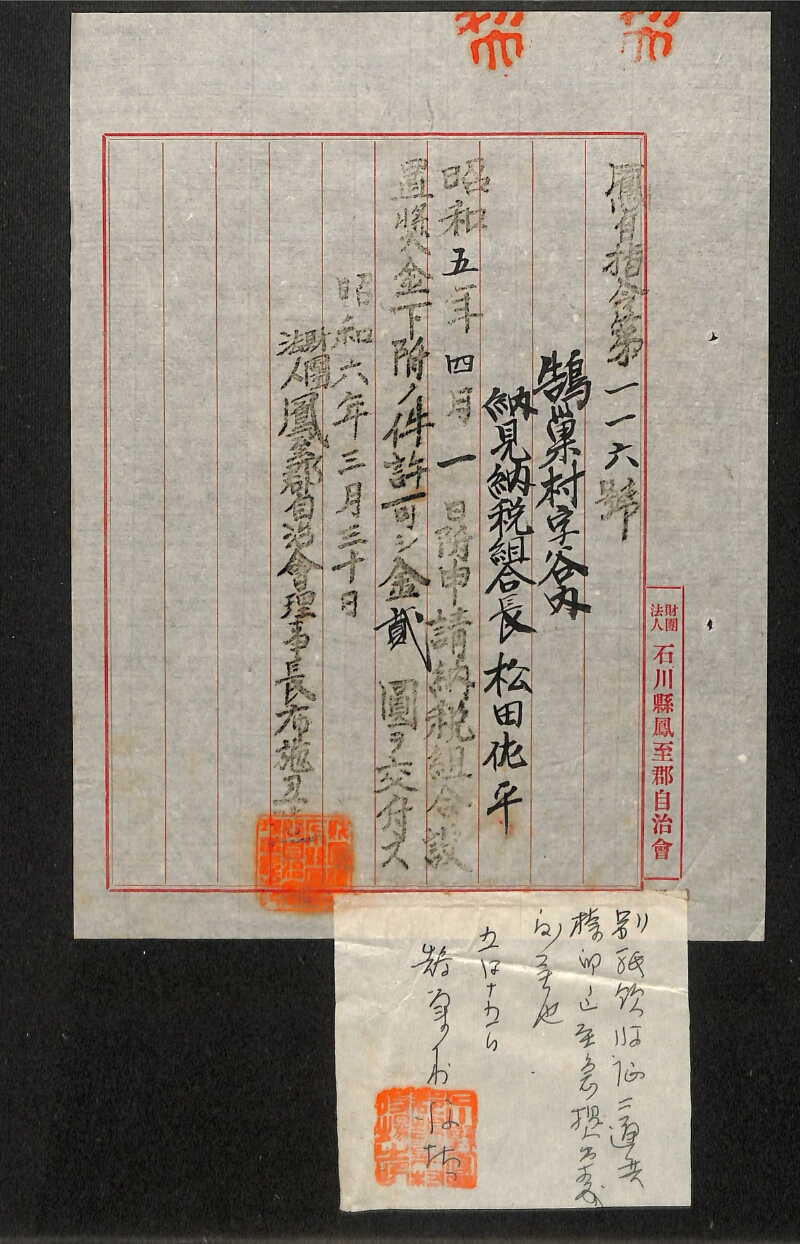 深見区有文書0347 - ページ 8