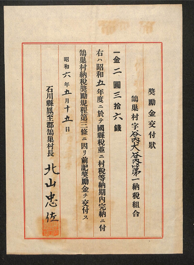 深見区有文書0347 - ページ 9
