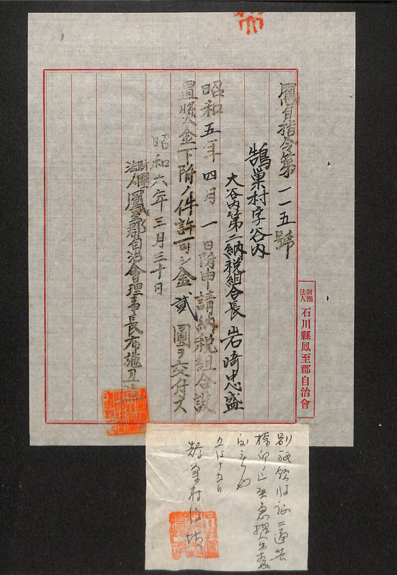 深見区有文書0347 - ページ 10
