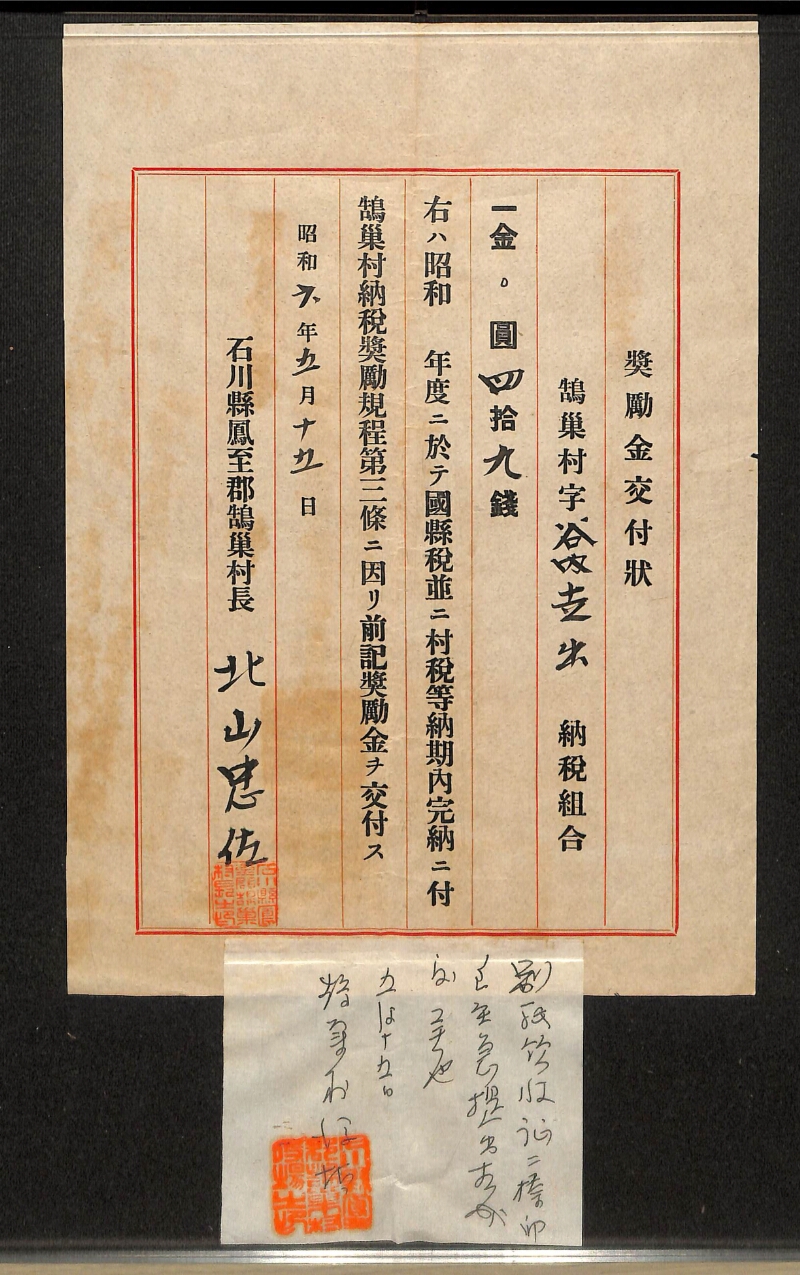 深見区有文書0347 - ページ 13