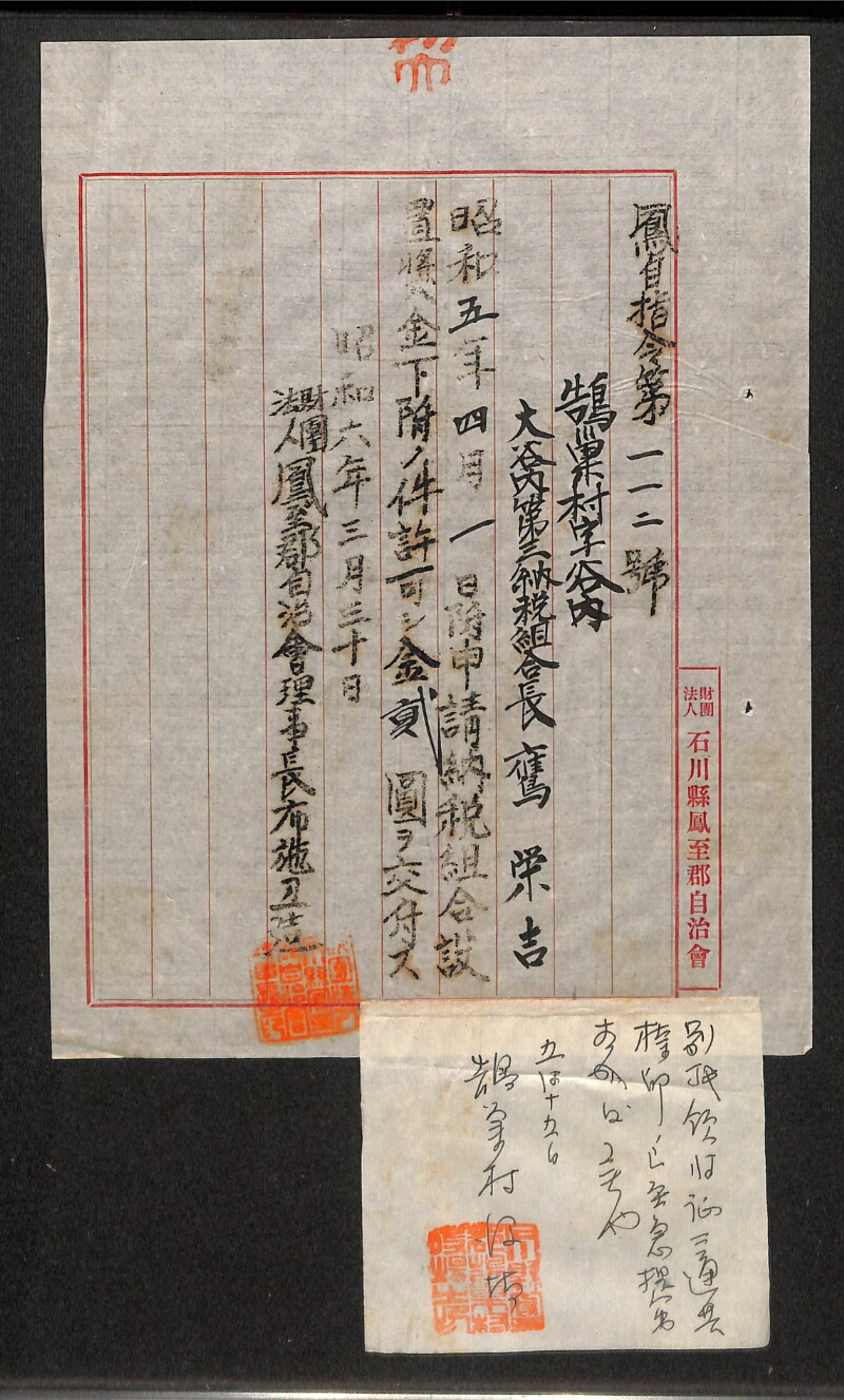 深見区有文書0347 - ページ 14