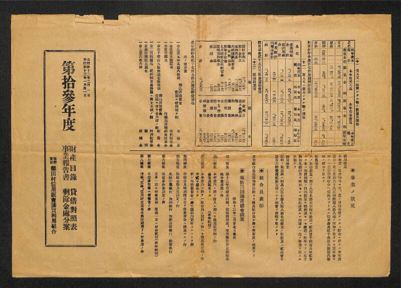 深見区有文書0348 - ページ 9