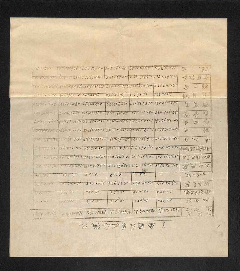 深見区有文書0348 - ページ 12