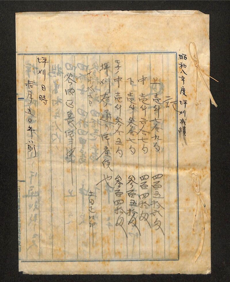 深見区有文書0348 - ページ 18
