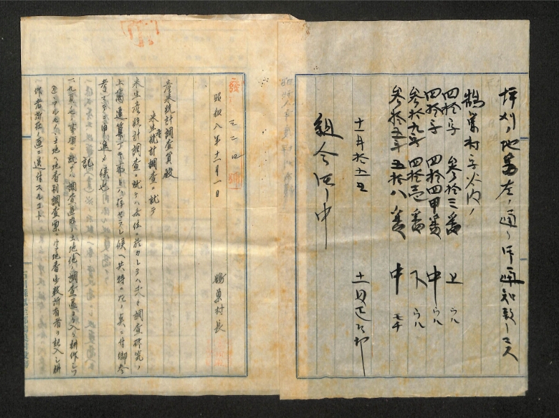 深見区有文書0348 - ページ 19