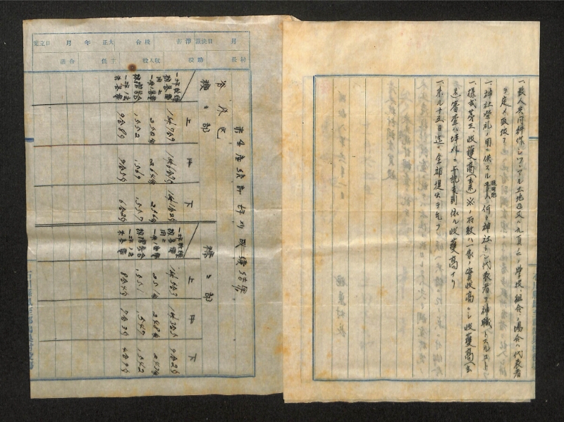 深見区有文書0348 - ページ 20