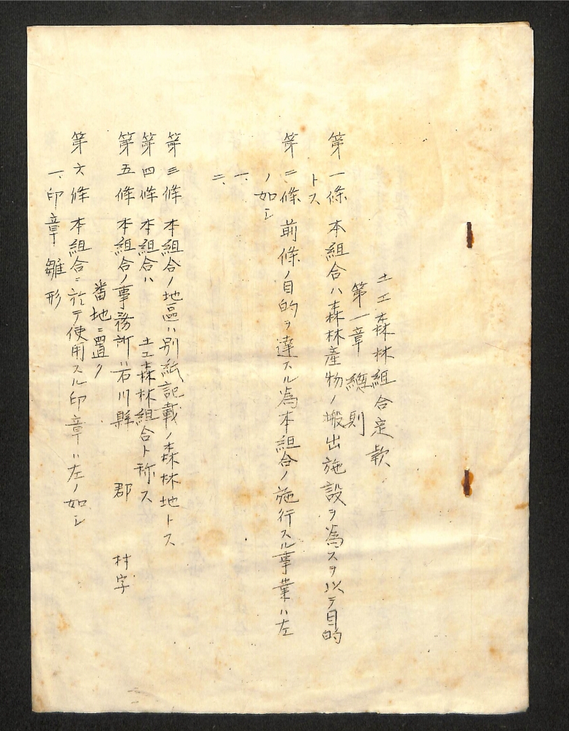 深見区有文書0348 - ページ 21
