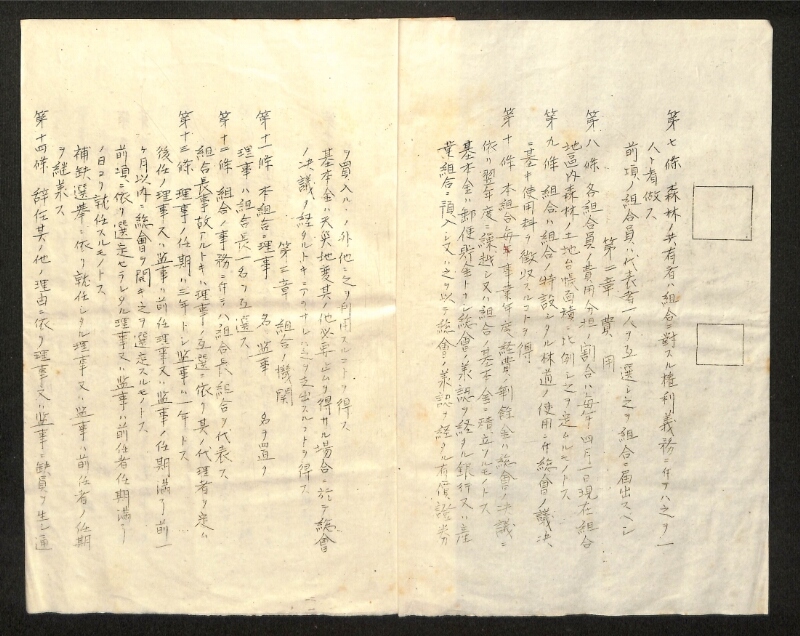 深見区有文書0348 - ページ 22