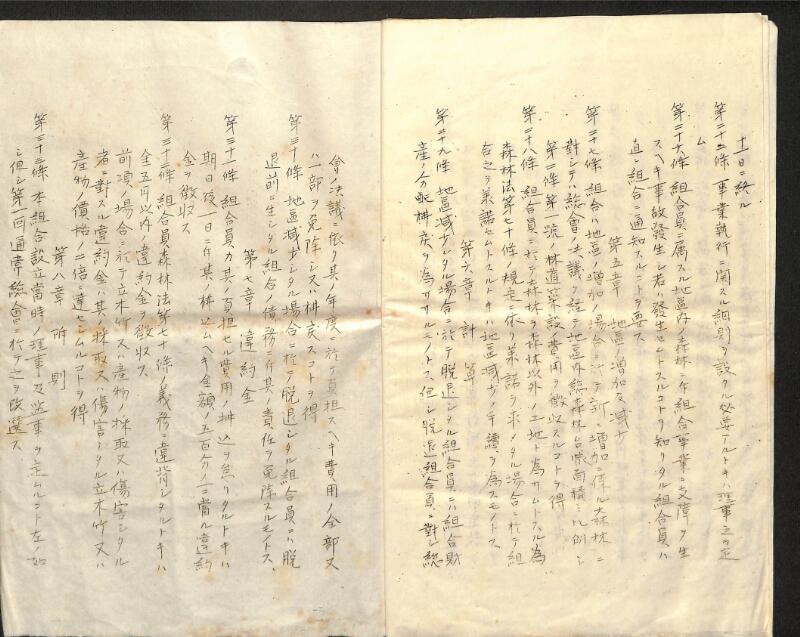 深見区有文書0348 - ページ 24