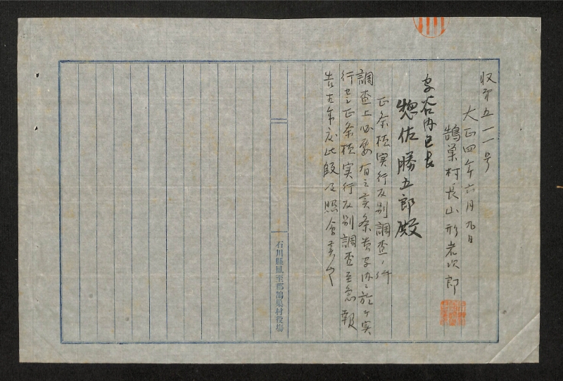 深見区有文書0348 - ページ 25