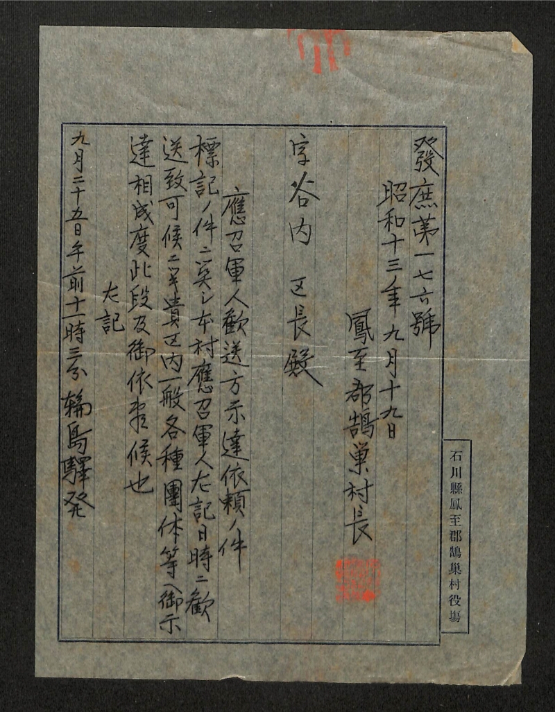 深見区有文書0348 - ページ 26