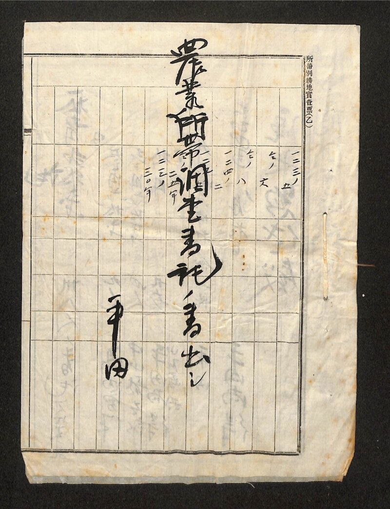 深見区有文書0348 - ページ 27