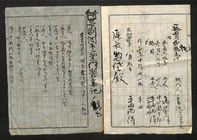 深見区有文書0348 - ページ 28