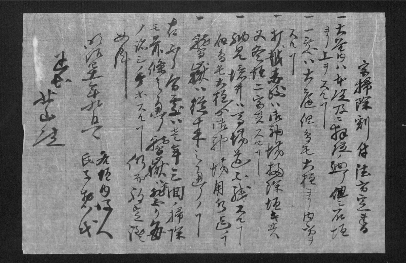 深見区有文書0348 - ページ 29