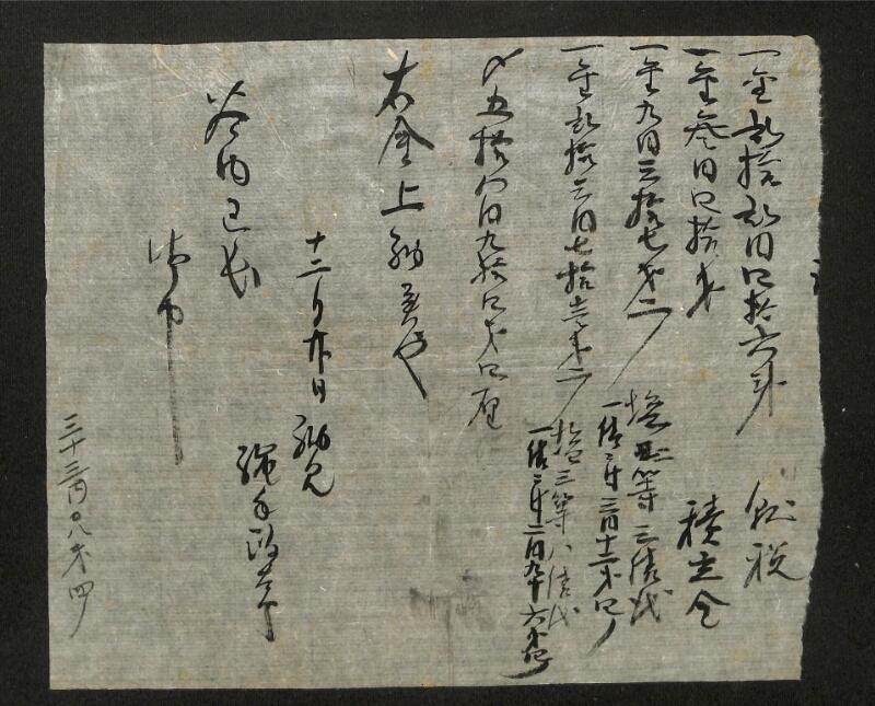 深見区有文書0348 - ページ 30