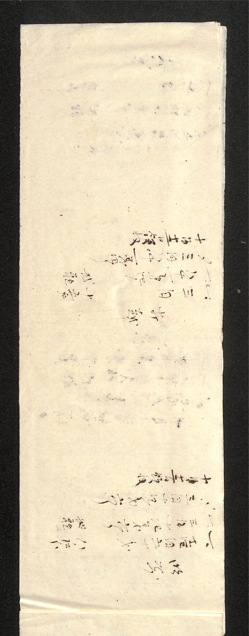 深見区有文書0351 - ページ 4
