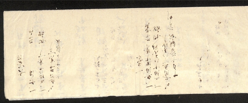 深見区有文書0351 - ページ 5