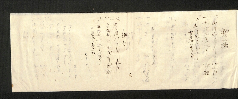 深見区有文書0351 - ページ 6