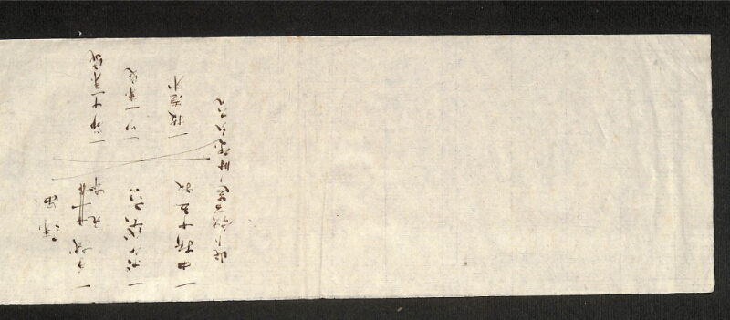 深見区有文書0351 - ページ 8
