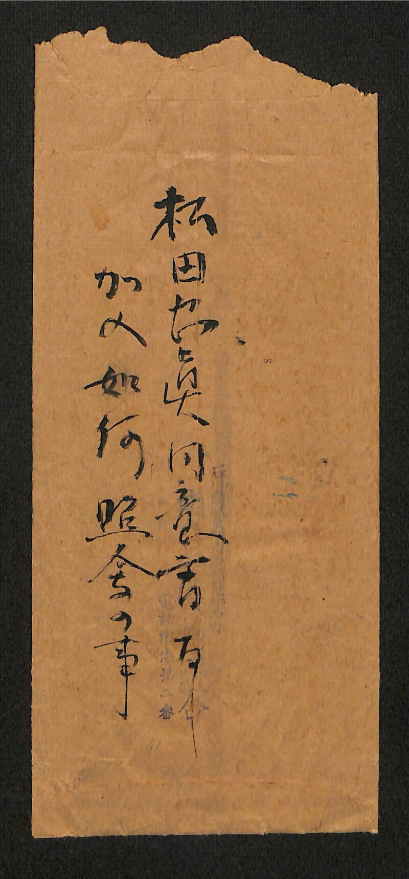 深見区有文書0352 - ページ 2