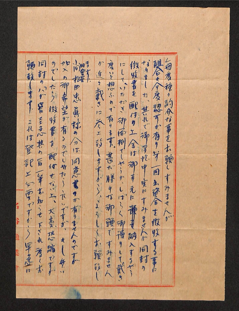 深見区有文書0352 - ページ 3