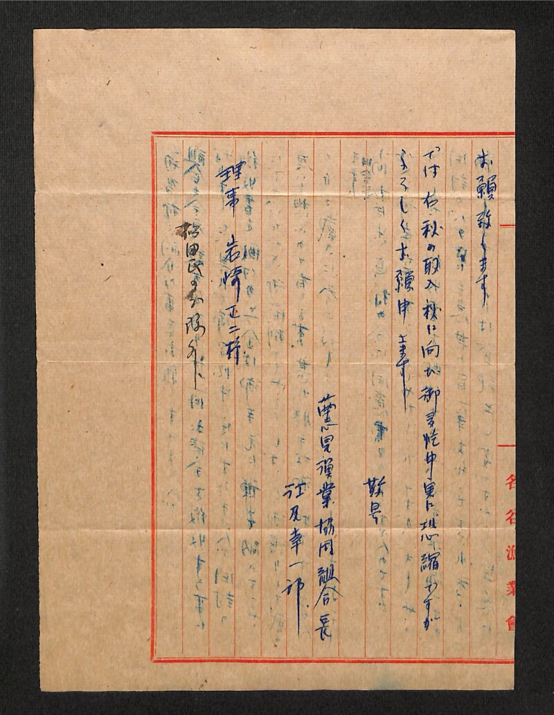 深見区有文書0352 - ページ 4