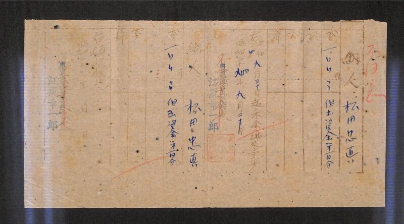 深見区有文書0352 - ページ 5