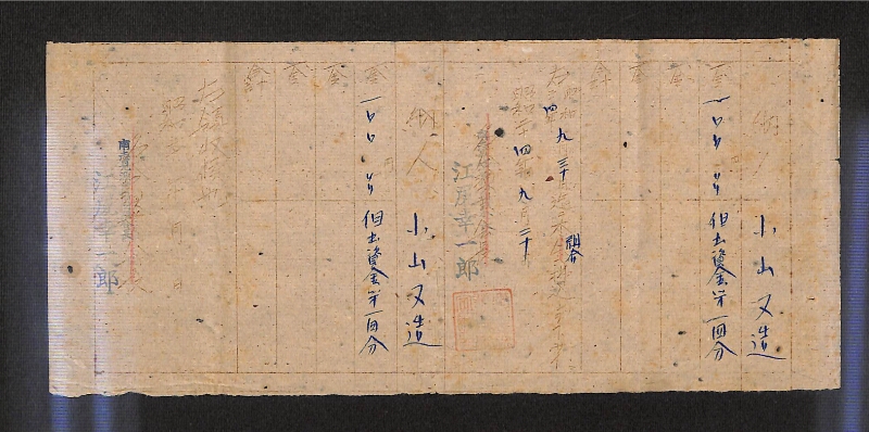 深見区有文書0352 - ページ 6