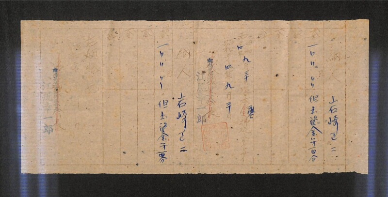 深見区有文書0352 - ページ 7