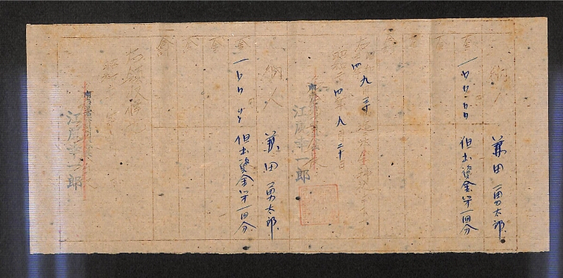 深見区有文書0352 - ページ 9