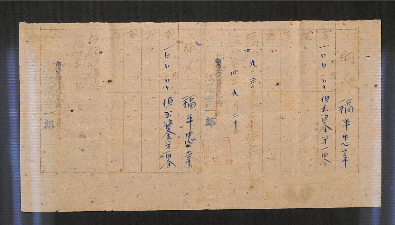 深見区有文書0352 - ページ 10