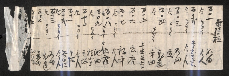 深見区有文書0353 - ページ 2