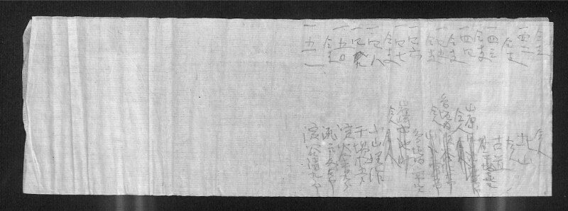 深見区有文書0353 - ページ 4