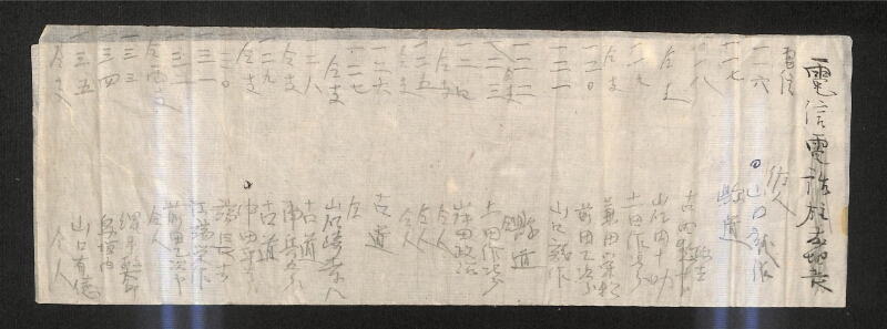深見区有文書0353 - ページ 5