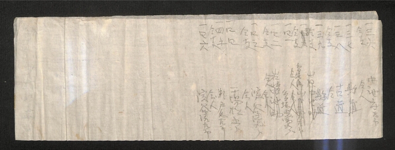 深見区有文書0353 - ページ 6