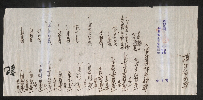 深見区有文書0355 - ページ 4