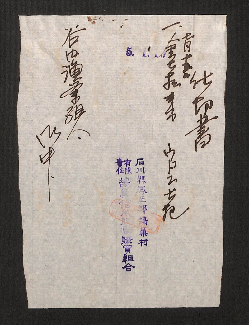 深見区有文書0355 - ページ 5