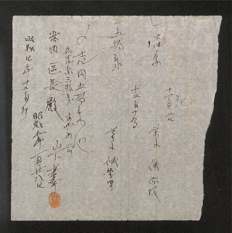 深見区有文書0355 - ページ 6