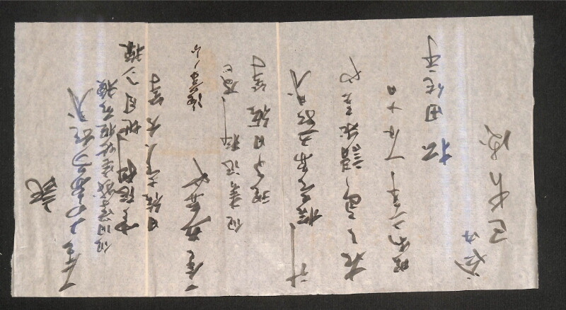 深見区有文書0356 - ページ 1