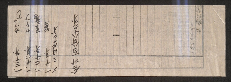 深見区有文書0356 - ページ 3